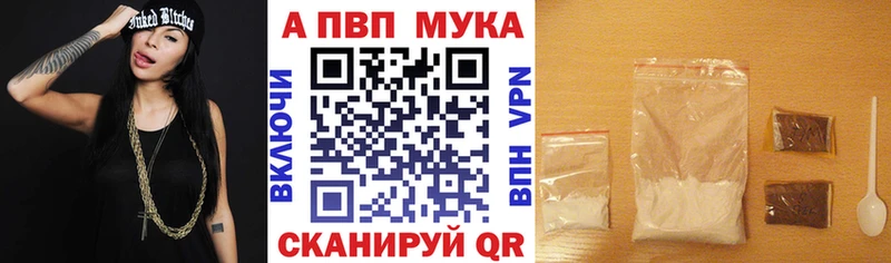 Купить закладку APVP  Меф  Codein  Кокаин  Каннабис  АМФЕТАМИН  Партизанск