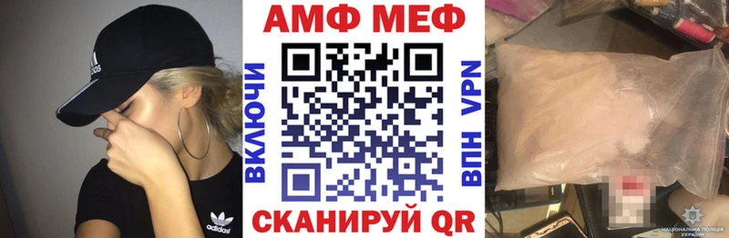 АМФ VHQ Купить закладки Партизанск