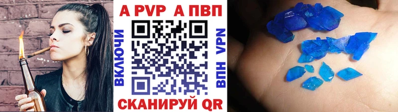 Купить  Партизанск  A PVP мука 