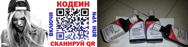 Codein Purple Drank  Купить где  Партизанск 