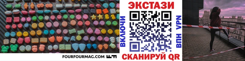 Экстази MDMA  Купить  Партизанск 