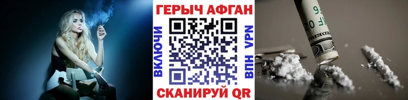 Купить закладки  Партизанск  Героин VHQ 