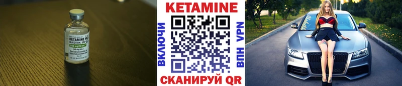 Купить  Партизанск  КЕТАМИН VHQ 
